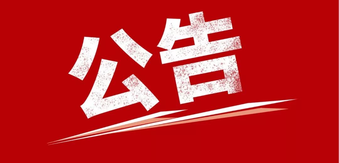 一日連發多條出口管制公告！長假期間外貿發生了啥？